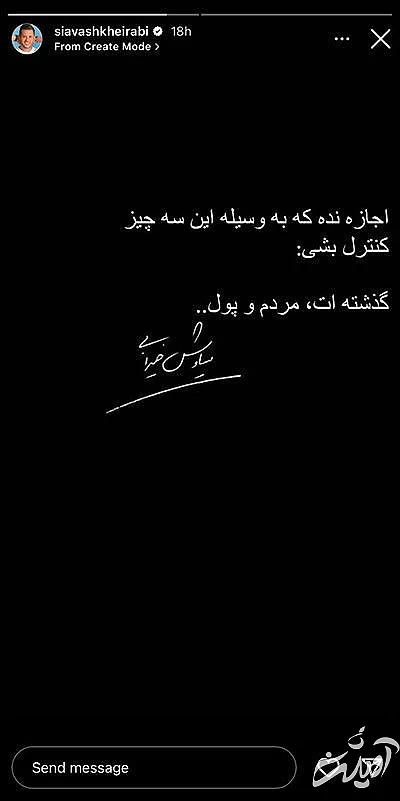 از جنجال ترلان پروانه تا پدر و پسری رضا گوچی